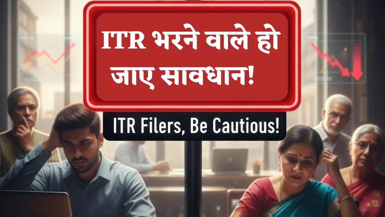 ITR filers, beware! Do this before December 31st.
